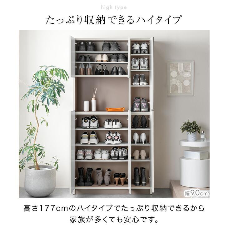 タンスのゲン シューズボックス スリム 完成品 木製 下駄箱 シューズ
