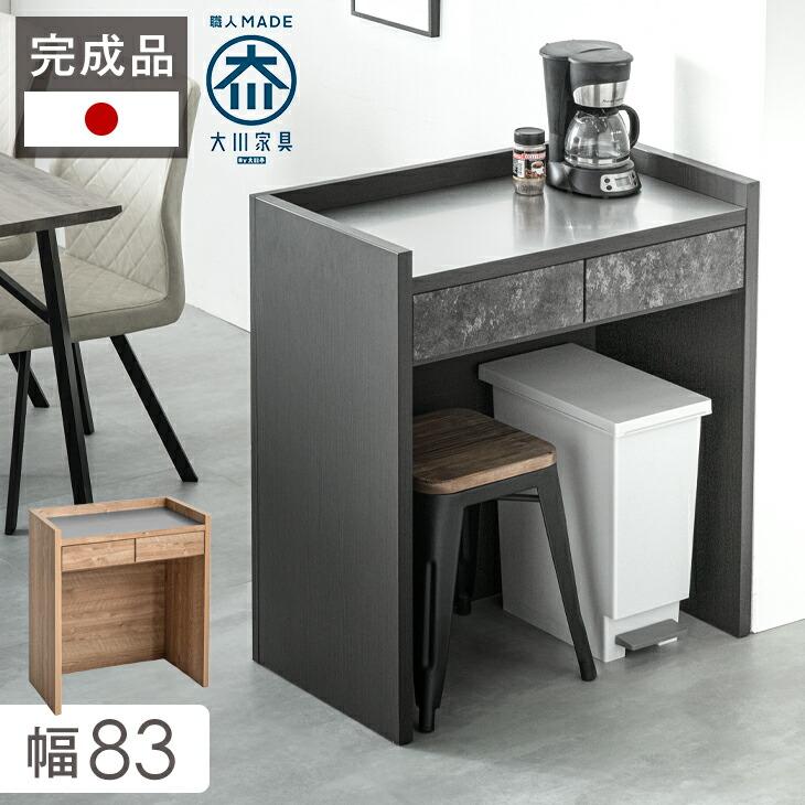 タンスのゲン キッチンカウンター カウンターテーブル おしゃれ 下