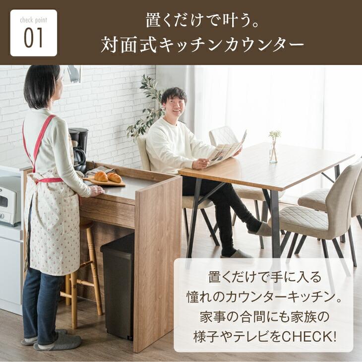 タンスのゲン キッチンカウンター カウンターテーブル おしゃれ 下