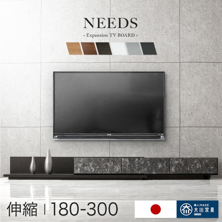 タンスのゲン テレビ台 ローボード 完成品 国産 伸縮式 収納 タンスのゲン テレビ台 ローボード 完成品 国産 伸縮式 収納