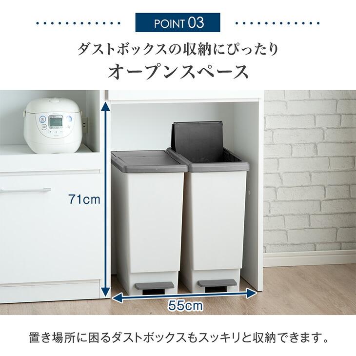 タンスのゲン キッチンカウンター ゴミ箱収納 180 食器棚 キッチン収納 