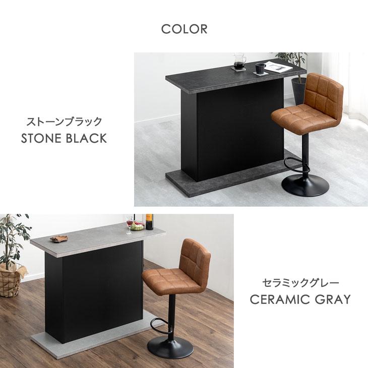 タンスのゲン カウンターテーブル 120 ハイテーブル バーカウンター