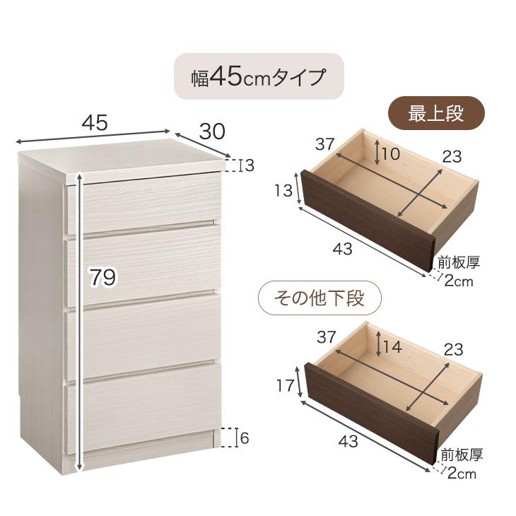 タンスのゲン チェスト 白 北欧 国産 完成品 幅45 4段 タンス 収納
