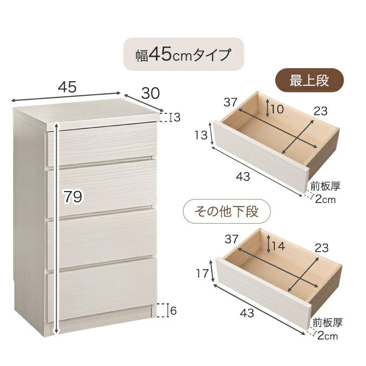 タンスのゲン チェスト 白 北欧 国産 完成品 幅45 4段 タンス 収納