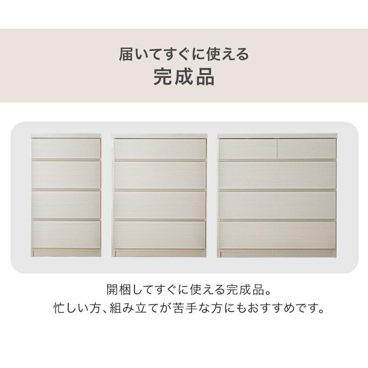 チェスト　キャビネット　4段　タンス　ホワイト　幅79cm 収納家具　収納棚 タンスのゲン チェスト 白 北欧 国産 完成品 幅45 4段 タンス 収納