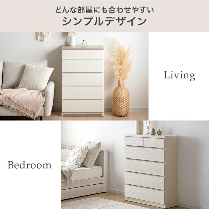 タンスのゲン チェスト 木製 北欧 白 幅 45cm 5段 キャビネット