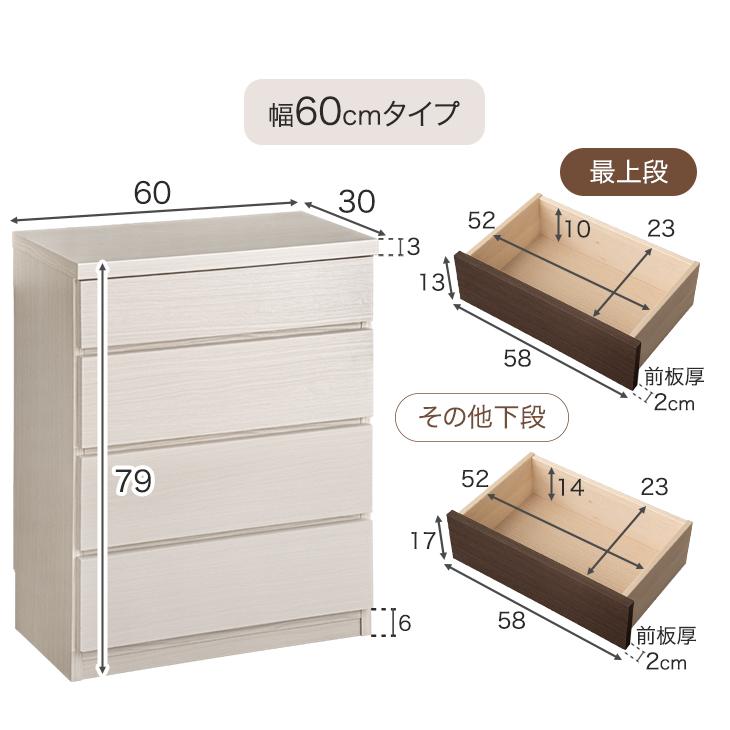 タンスのゲン 5日+5% チェスト 白 北欧 国産 完成品 幅60 4段 タンス