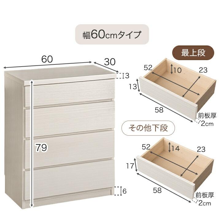 タンスのゲン チェスト 白 北欧 国産 完成品 幅60 4段 タンス 収納