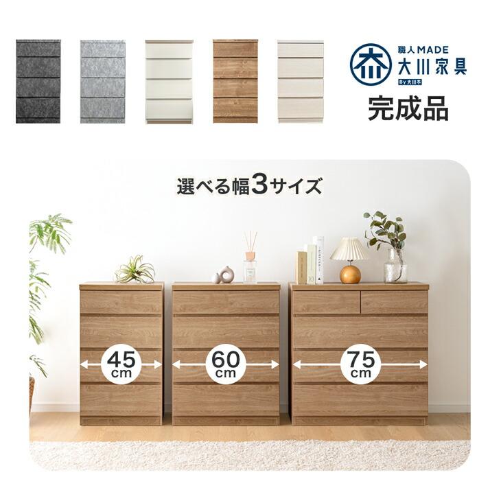タンスのゲン チェスト 白 北欧 国産 完成品 幅60 4段 タンス 収納