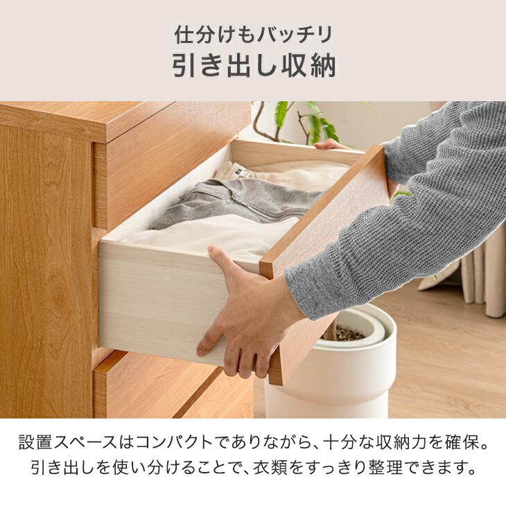 タンスのゲン チェスト 白 北欧 国産 完成品 幅60 4段 タンス 収納