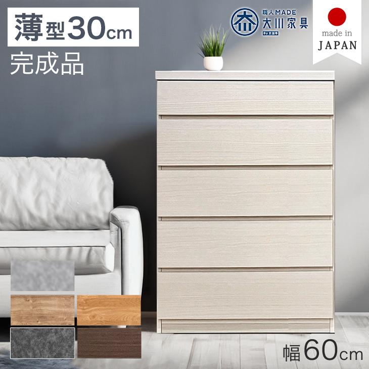 タンスのゲン チェスト 木製 北欧 白 幅 60cm 5段 キャビネット