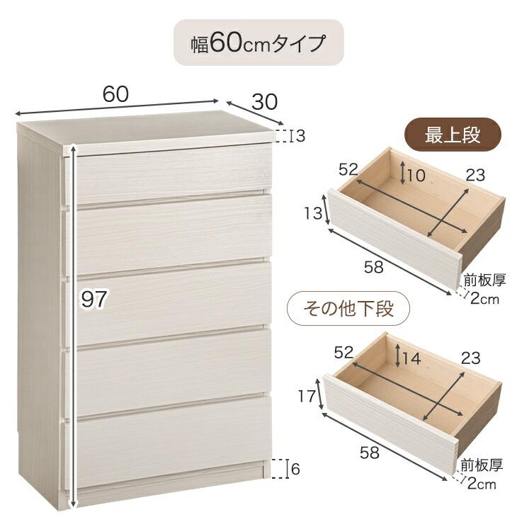 タンスのゲン チェスト 木製 北欧 白 幅 60cm 5段 キャビネット