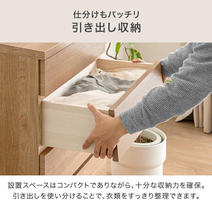 タンスのゲン チェスト 木製 北欧 白 幅 60cm 5段 キャビネット