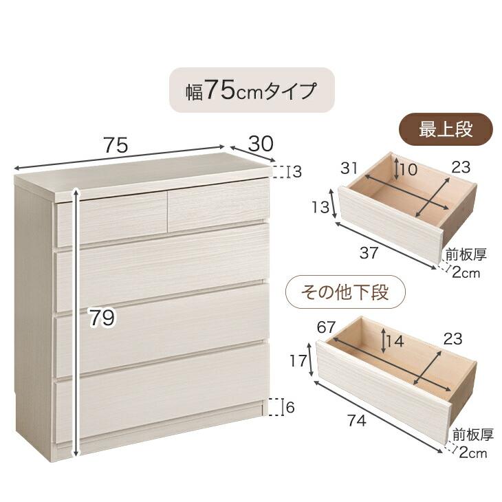 D 新品 チェスト 75cm 白 タンス 衣類収納 リビング収納 ホワイト タンスのゲン チェスト 白 北欧 国産 完成品 幅75 4段 タンス 収納