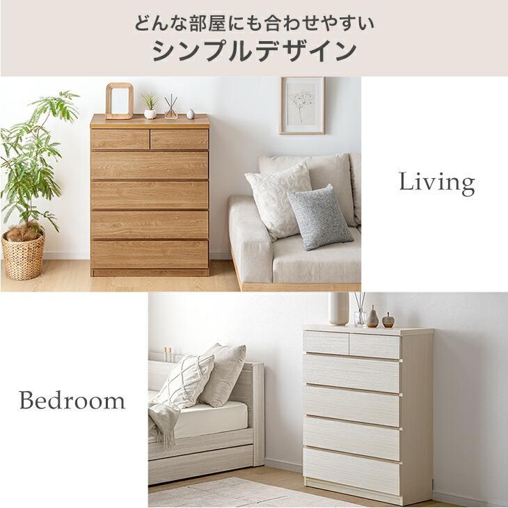 タンスのゲン チェスト 木製 北欧 白 幅 75cm 5段 キャビネット