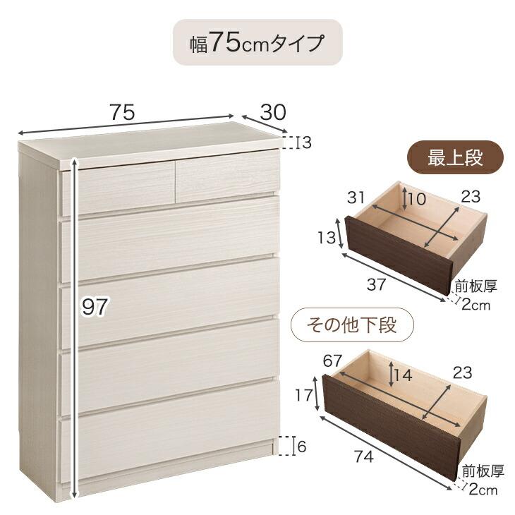 タンスのゲン チェスト 木製 北欧 白 幅 75cm 5段 キャビネット
