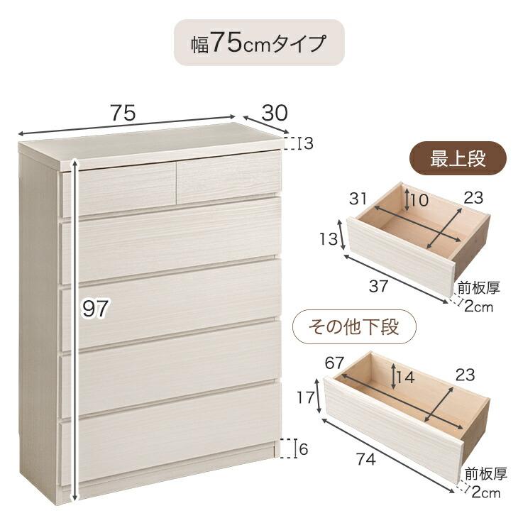 タンスのゲン チェスト 木製 北欧 白 幅 75cm 5段 キャビネット