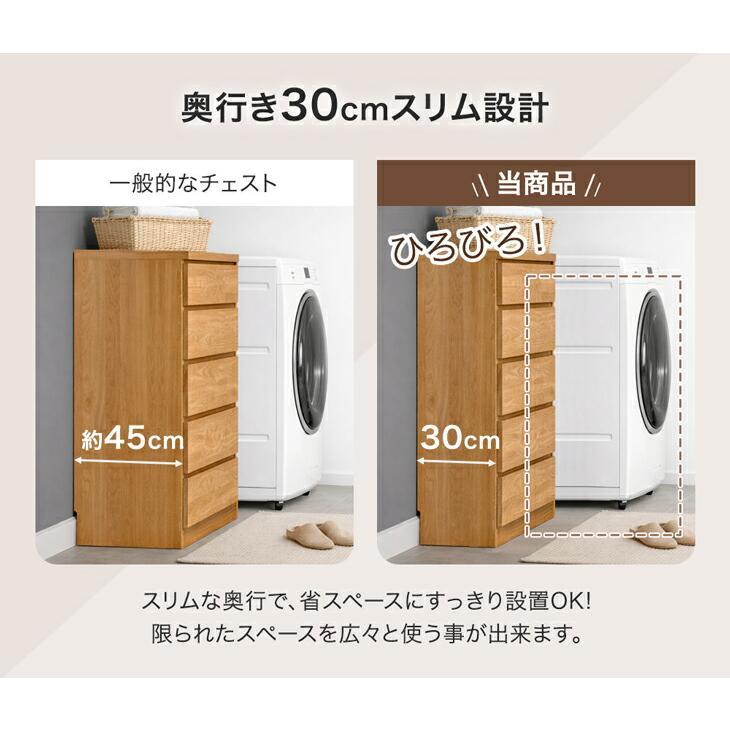 タンスのゲン 15日+5% チェスト 木製 北欧 白 幅 75cm 5段