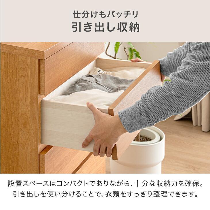 タンスのゲン チェスト 木製 北欧 白 幅 75cm 5段 キャビネット