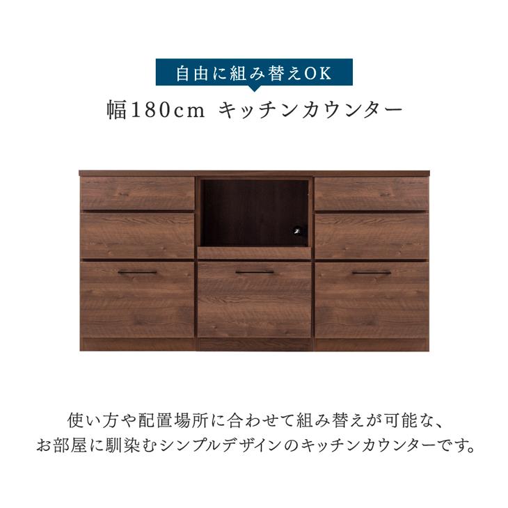 タンスのゲン キッチンカウンター 180 食器棚 キッチン収納 カウンター