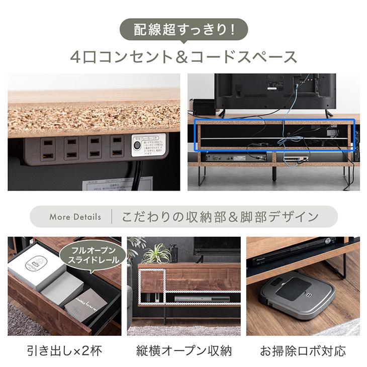 タンスのゲン 11日+5% テレビ台 ローボード おしゃれ 電源タップ 背面