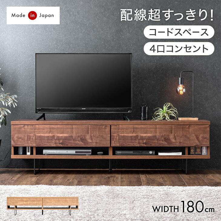 タンスのゲン テレビ台 ローボード おしゃれ 電源タップ 背面収納付