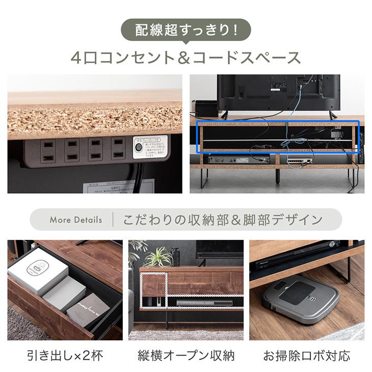 タンスのゲン テレビ台 ローボード おしゃれ 電源タップ 背面収納付