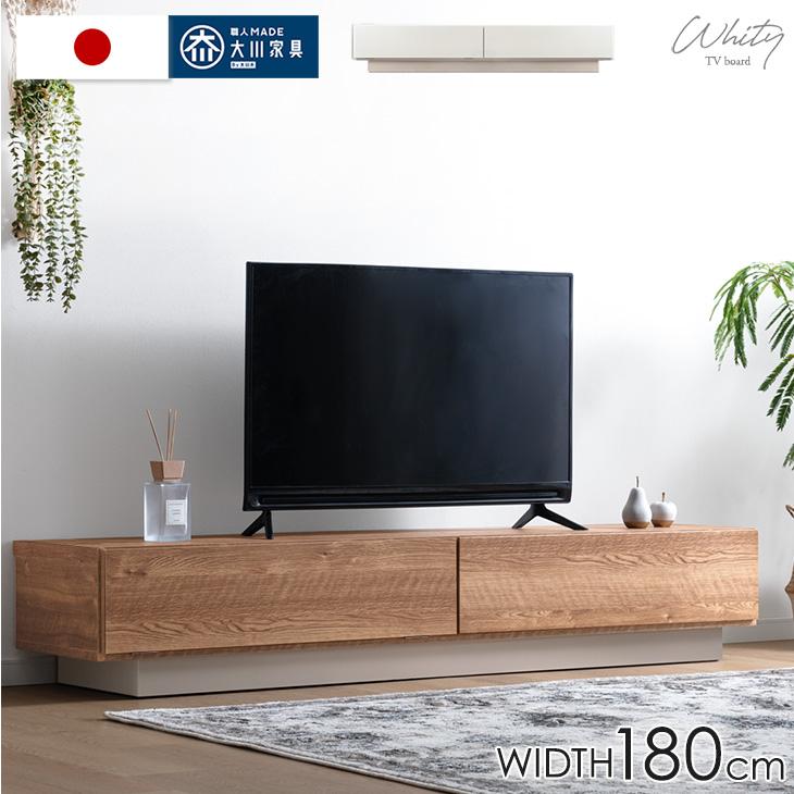 テレビボード テレビ台180cm 日本製 大川家具 タンスのゲン タンスのゲン テレビ台 ローボード 180cm テレビボード シンプル