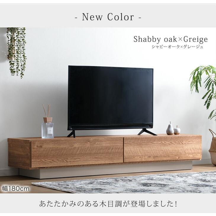【なっぴぃ】【タンスのゲン】テレビボード 天然木180cm タンスのゲン テレビ台 ローボード 180cm おしゃれ 北欧 収納 完成品