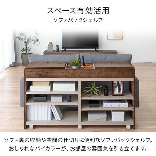 タンスのゲン シェルフ シェルフ棚 木製 ラック おしゃれ 幅120