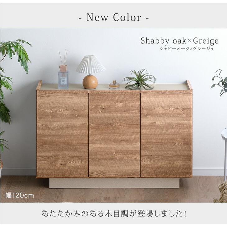 タンスのゲン サイドボード 収納棚 おしゃれ キャビネット 木製 北欧