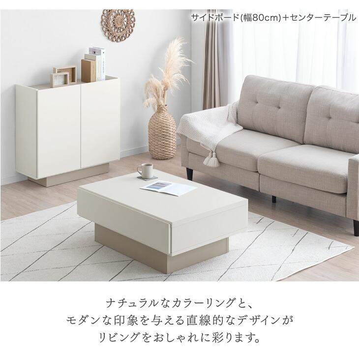 タンスのゲン サイドボード 収納棚 おしゃれ キャビネット 木製 北欧