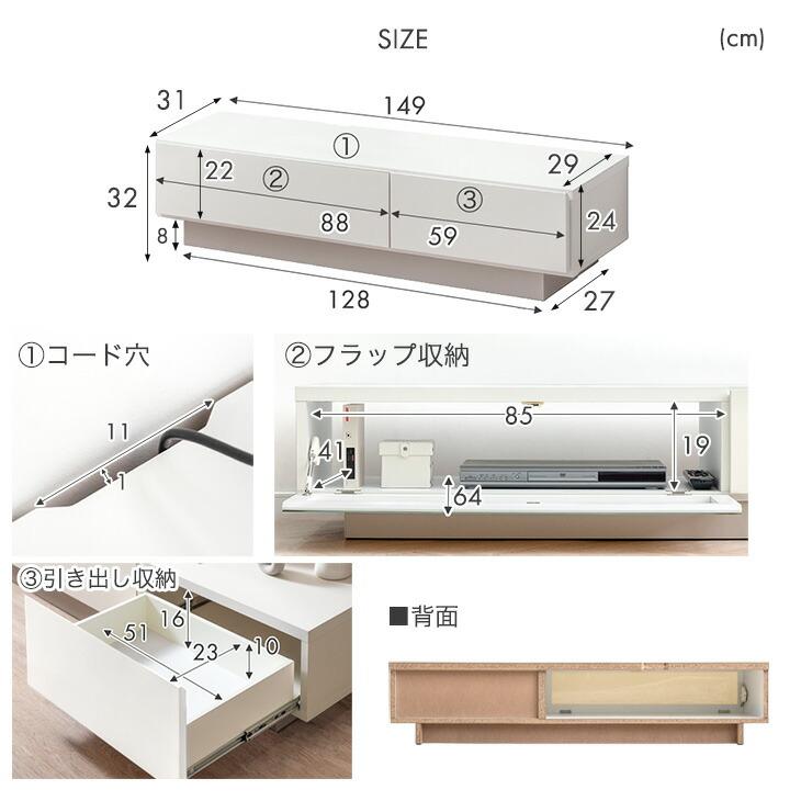 タンスのゲン テレビ台 150 薄型 完成品 日本製 ローボード テレビ