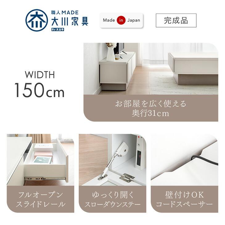 タンスのゲン 本日+5% テレビ台 150 薄型 完成品 日本製 ローボード 