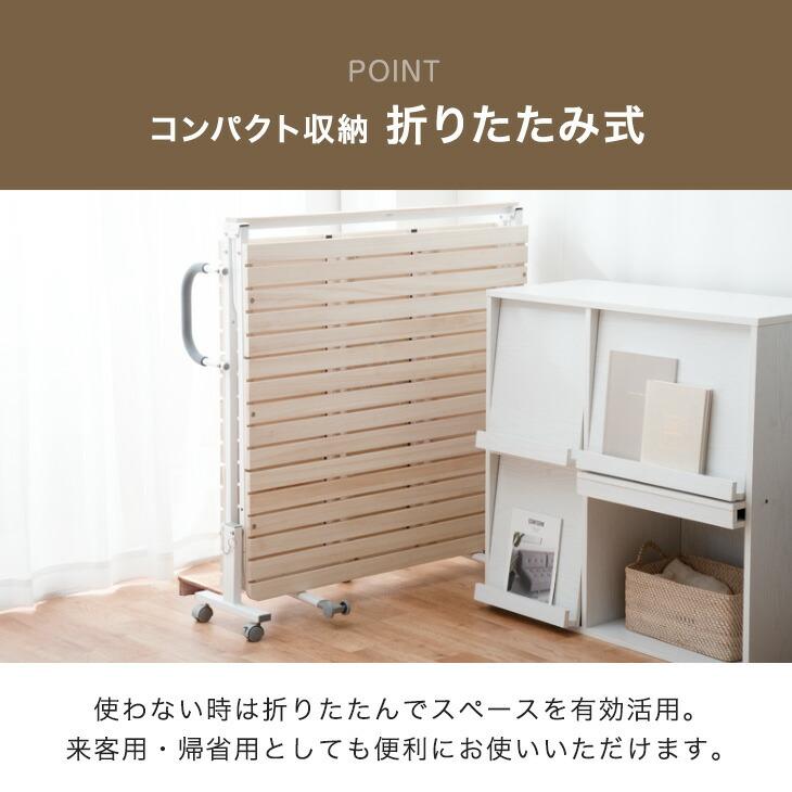 ♡ 宮コンセント付き折りたたみすのこベッド シングル [7122] ♡ 宮