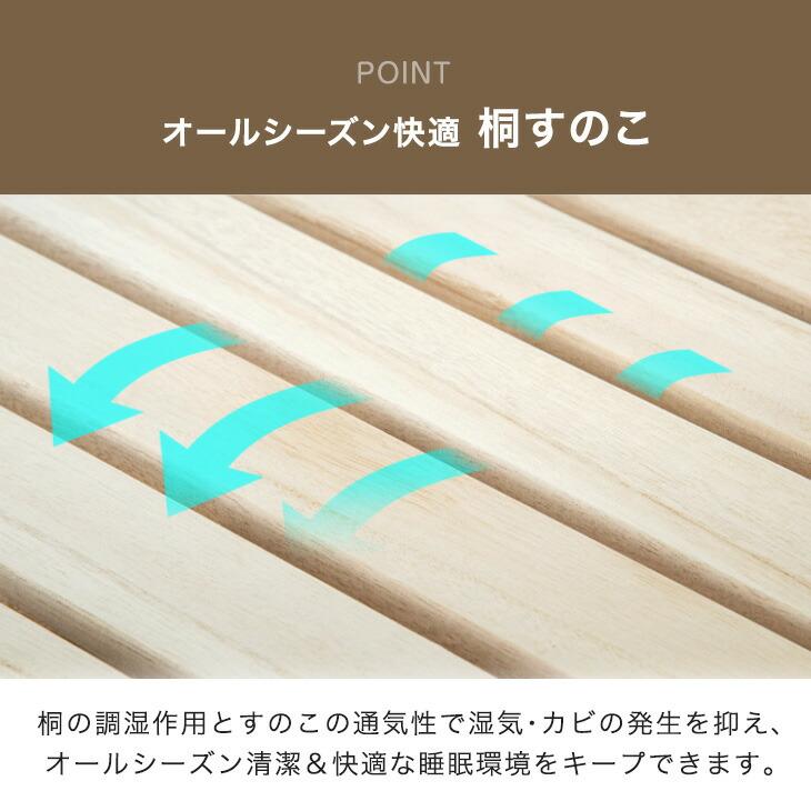 タンスのゲン 折りたたみベッド シングル すのこ 宮 コンセント付き 桐
