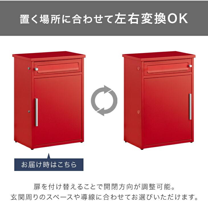 宅配ボックス 戸建 ポスト 大型 防水 屋外 75L 置き配ボックス ポスト