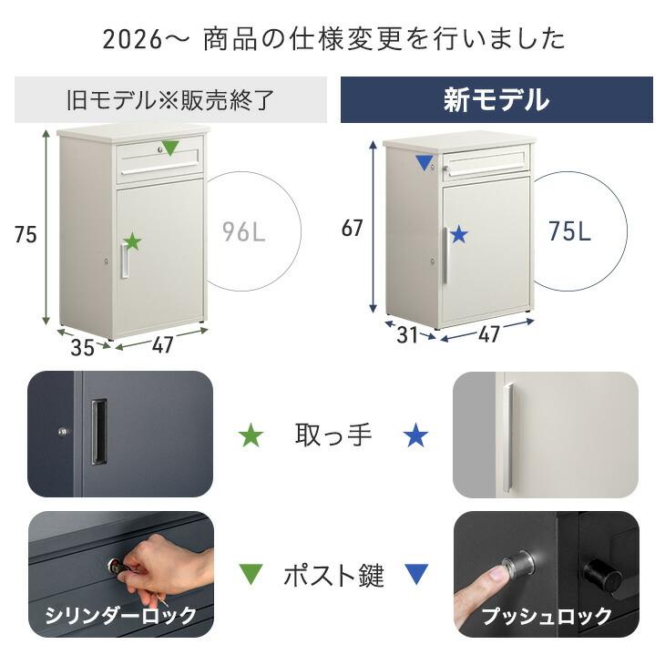 宅配ボックス 戸建 ポスト 大型 防水 屋外 75L 置き配ボックス ポスト