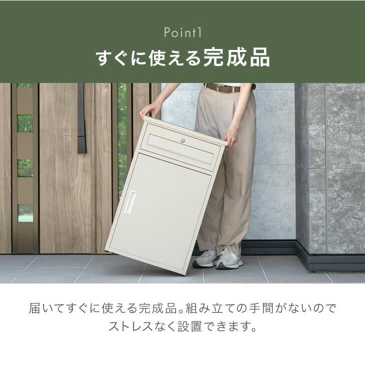 宅配ボックス 戸建 ポスト 防水 屋外 大容量 鍵 一体型 戸建て 置き配