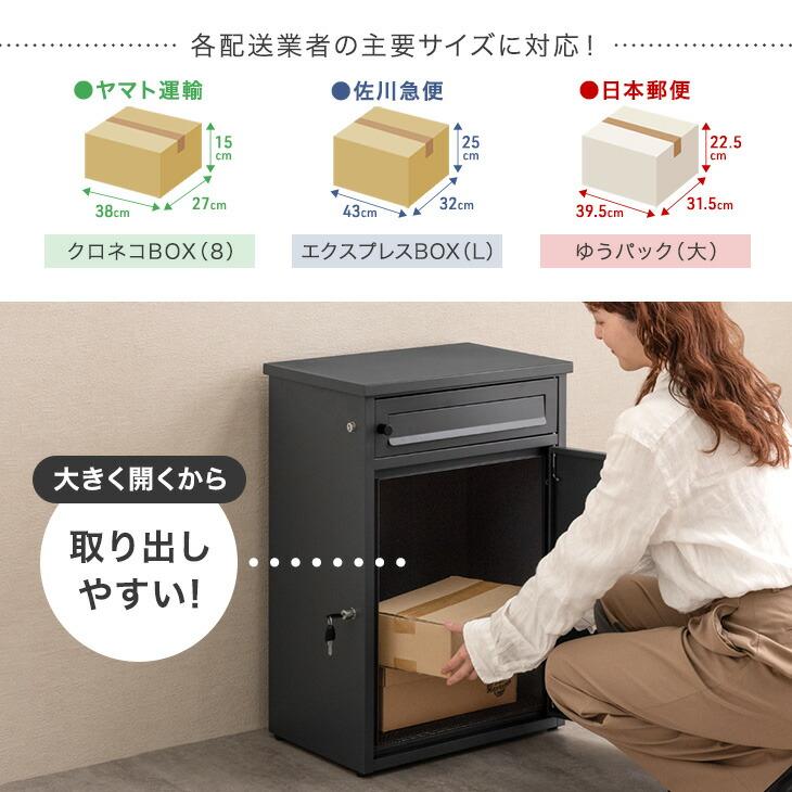 15日+5% 宅配ボックス 戸建 ポスト 大型 防水 屋外 75L 置き配ボックス