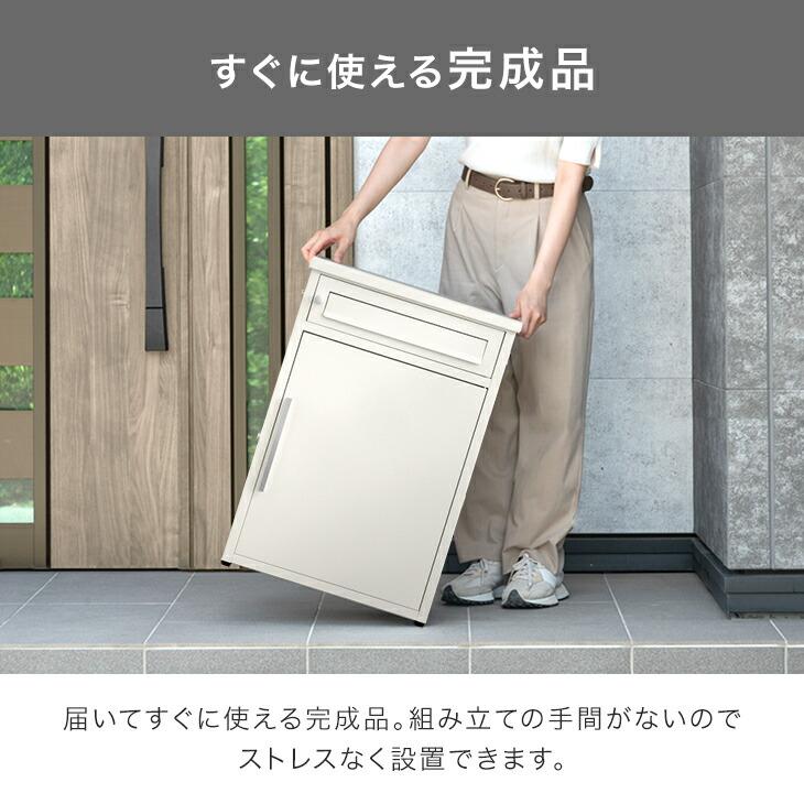 宅配ボックス 戸建 ポスト 大型 防水 屋外 75L 置き配ボックス ポスト一体型 大容量 宅配box 置き型 北欧 おしゃれ 鍵付き ポスト スリム 93800001 |  | 08