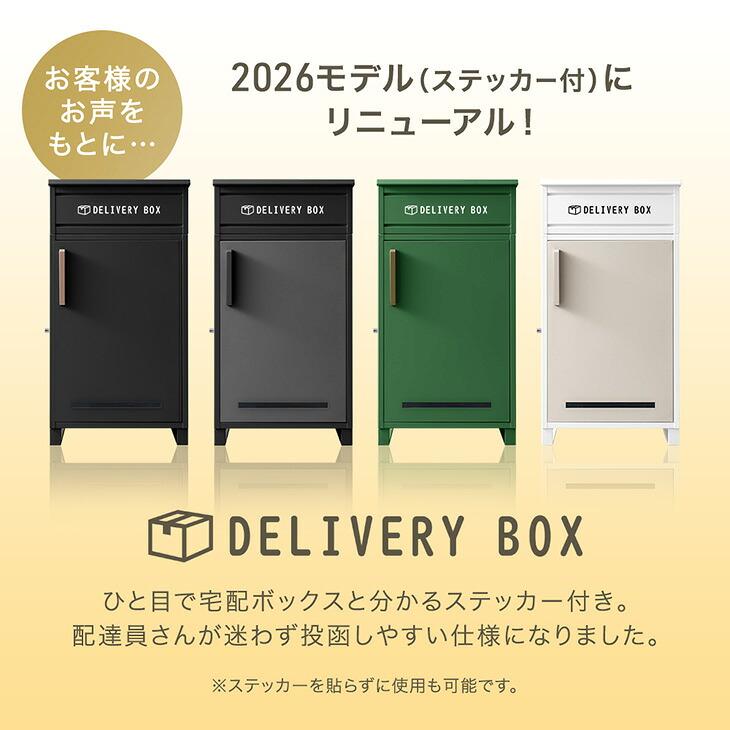 タンスのゲン 宅配ボックス 戸建 大型 複数投函 押し込み式 置き配