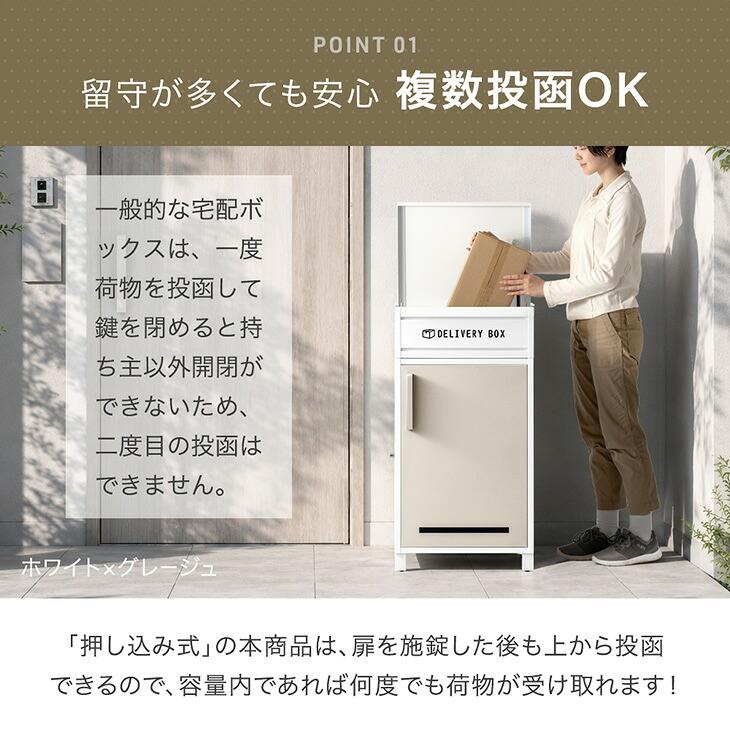 タンスのゲン 本日+4% 宅配ボックス 戸建 複数投函 押し込み式 大型 大