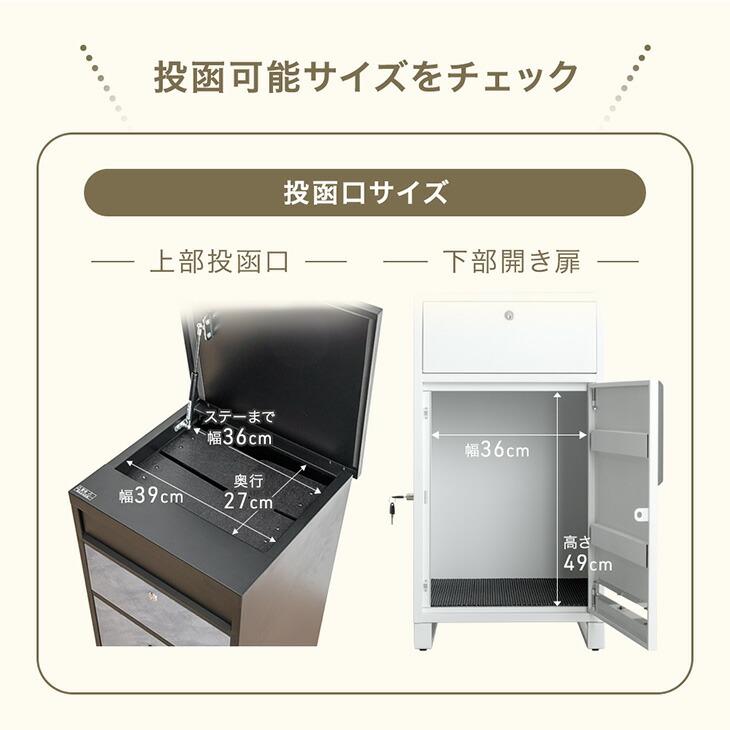 旧モデル19,999円 宅配ボックス 戸建 複数投函 押し込み式 ポスト一