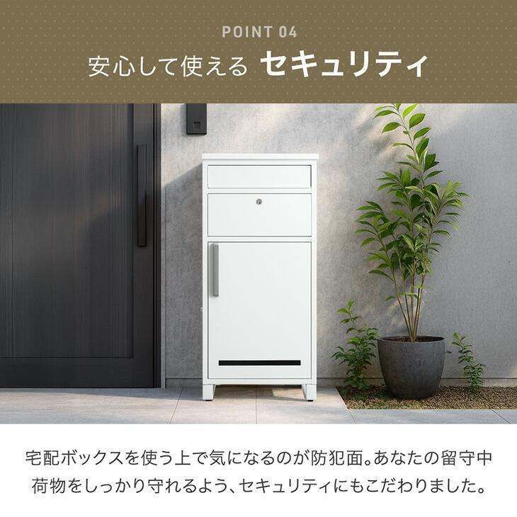 旧モデル19,999円 宅配ボックス 戸建 複数投函 押し込み式 ポスト一