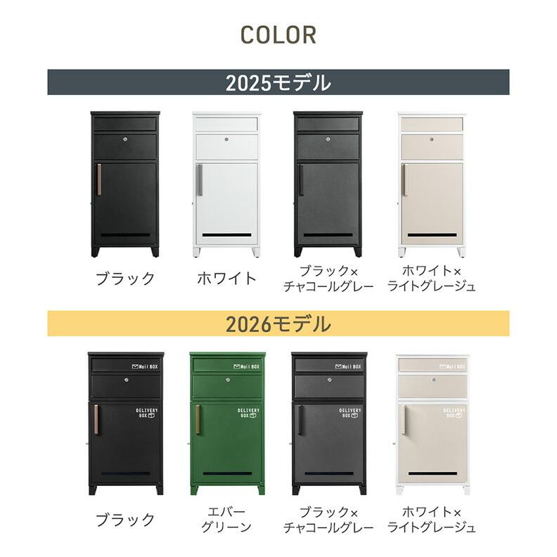 旧モデル19,999円 宅配ボックス 戸建 複数投函 押し込み式 ポスト一