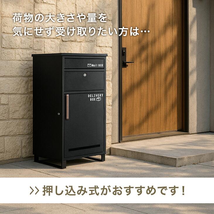 タンスのゲン 本日+4% 旧モデル17,999円 宅配ボックス 戸建 複数投函