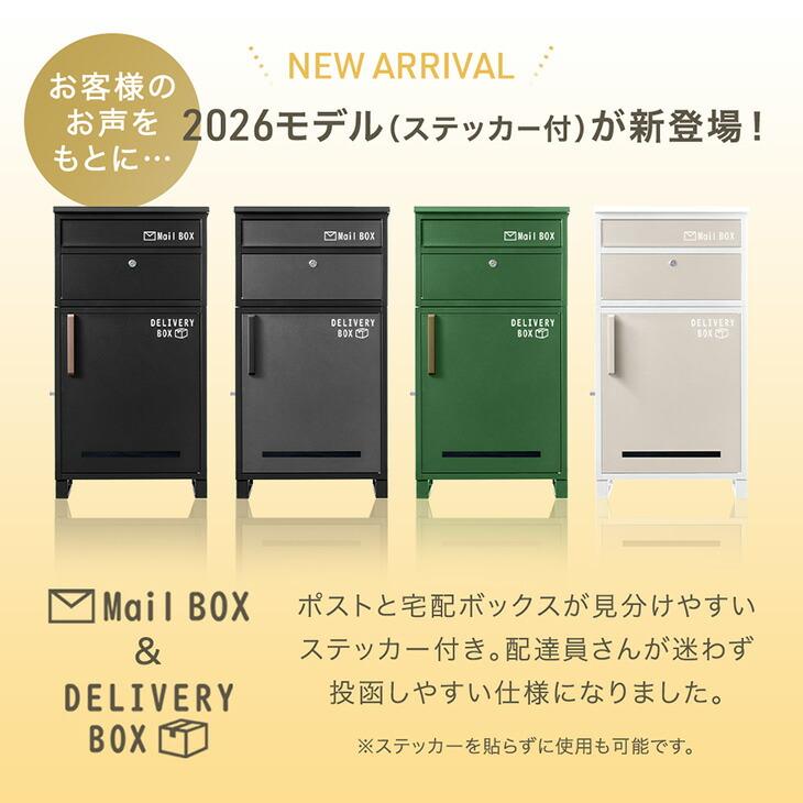 旧モデル19,999円 宅配ボックス 戸建 複数投函 押し込み式 ポスト一