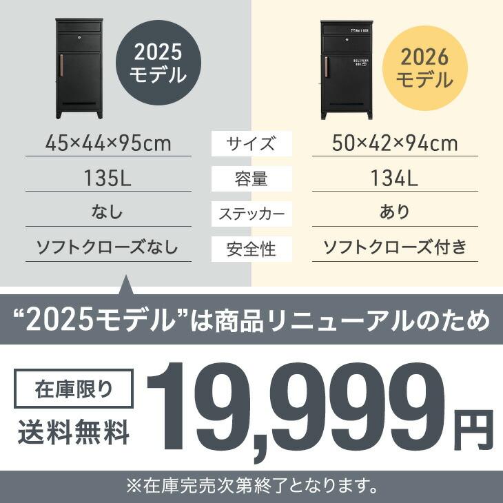 旧モデル19,999円 宅配ボックス 戸建 複数投函 押し込み式 ポスト一