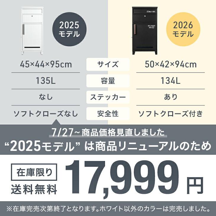 タンスのゲン 旧モデル17,999円 宅配ボックス 戸建 複数投函 押し込み